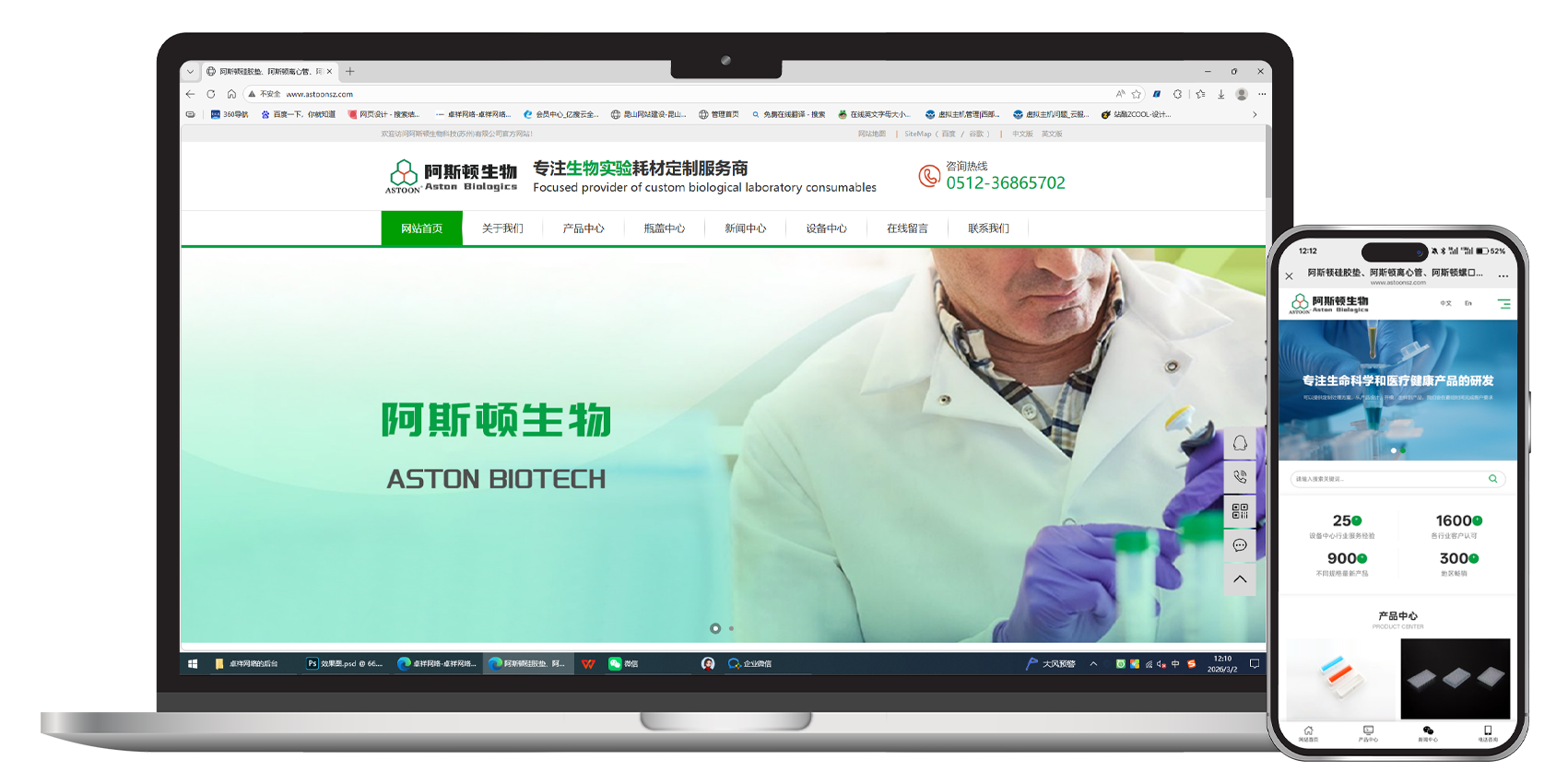 阿斯顿生物科技(苏州)有限公司的效果图.png 阿斯顿生物科技(苏州)有限公司的效果图.png