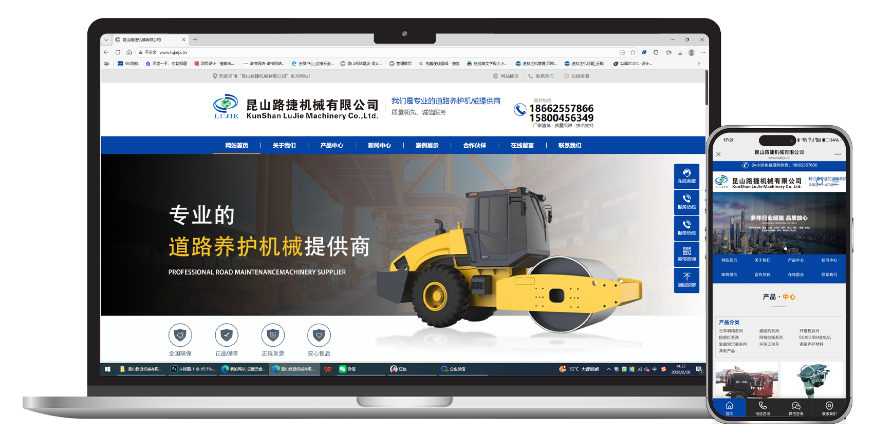 昆山路捷机械有限公司的效果图.png