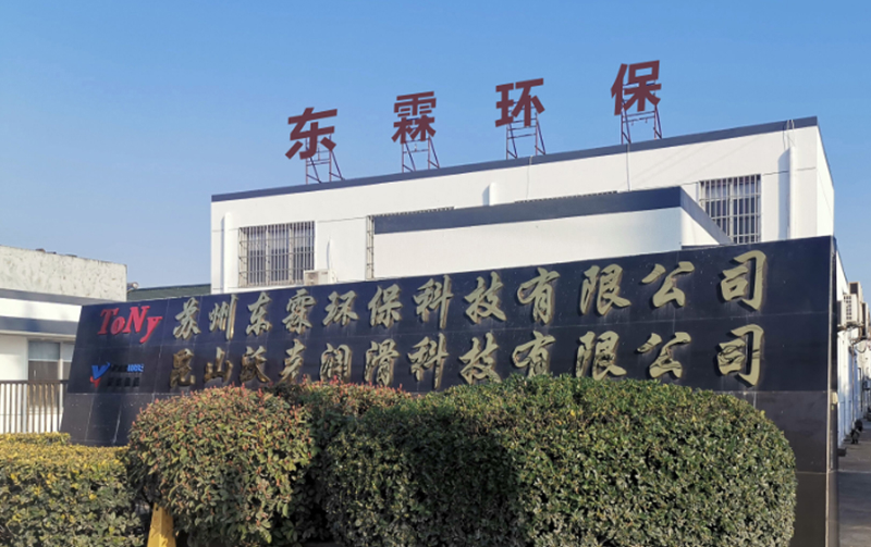 苏州东霖环保科技有限公司