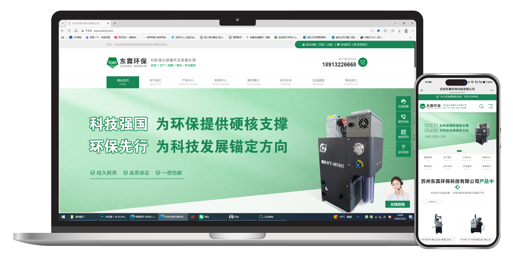苏州东霖环保科技有限公司的效果图.png 苏州东霖环保科技有限公司的效果图.png