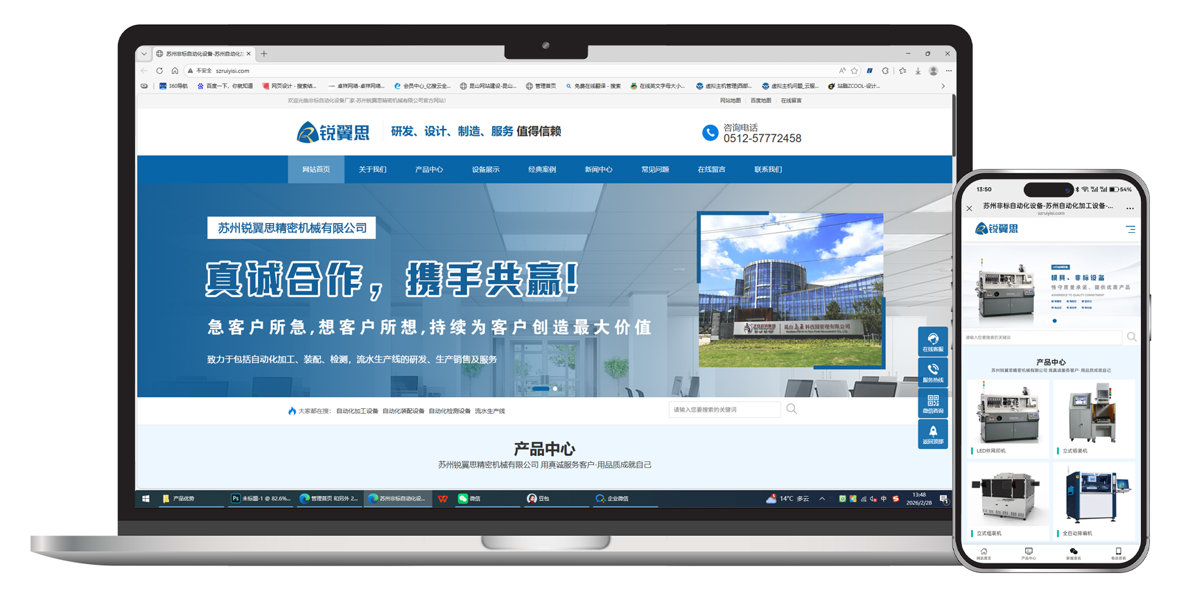 苏州锐翼思精密机械有限公司的效果图.png