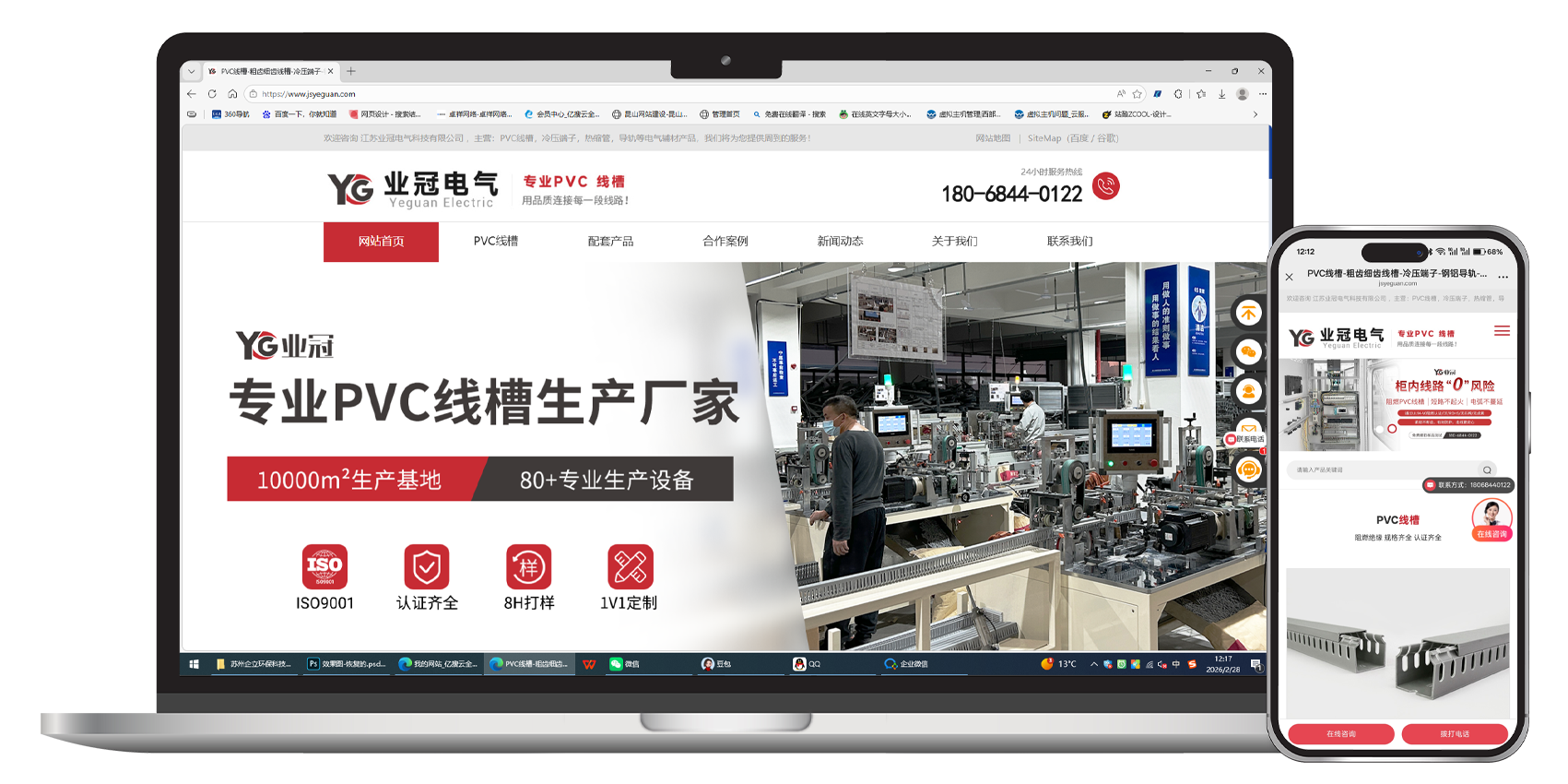 江苏业冠电气科技有限公司的效果图.png
