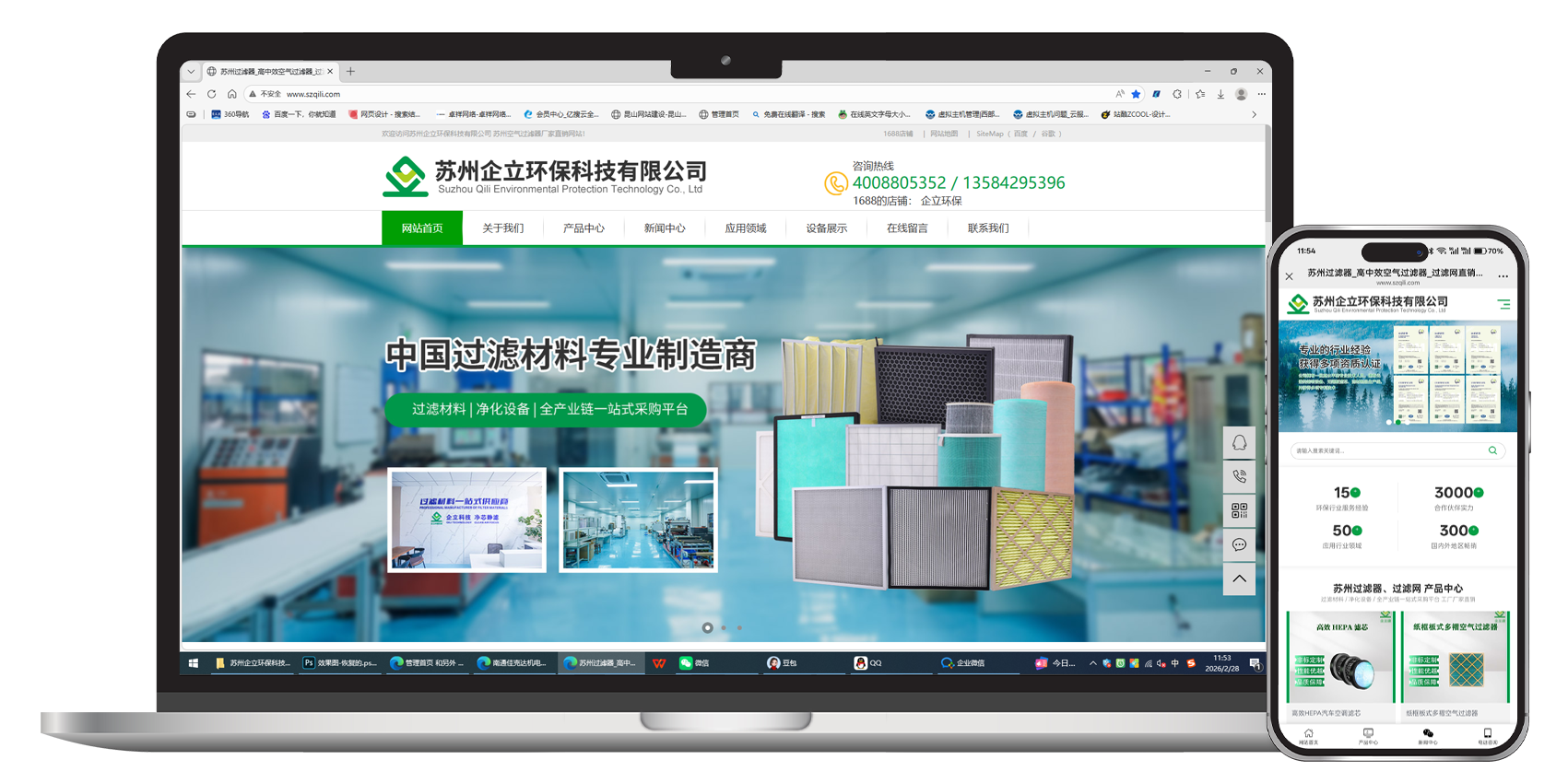 苏州企立环保科技有限公司的效果图.png 苏州企立环保科技有限公司的效果图.png
