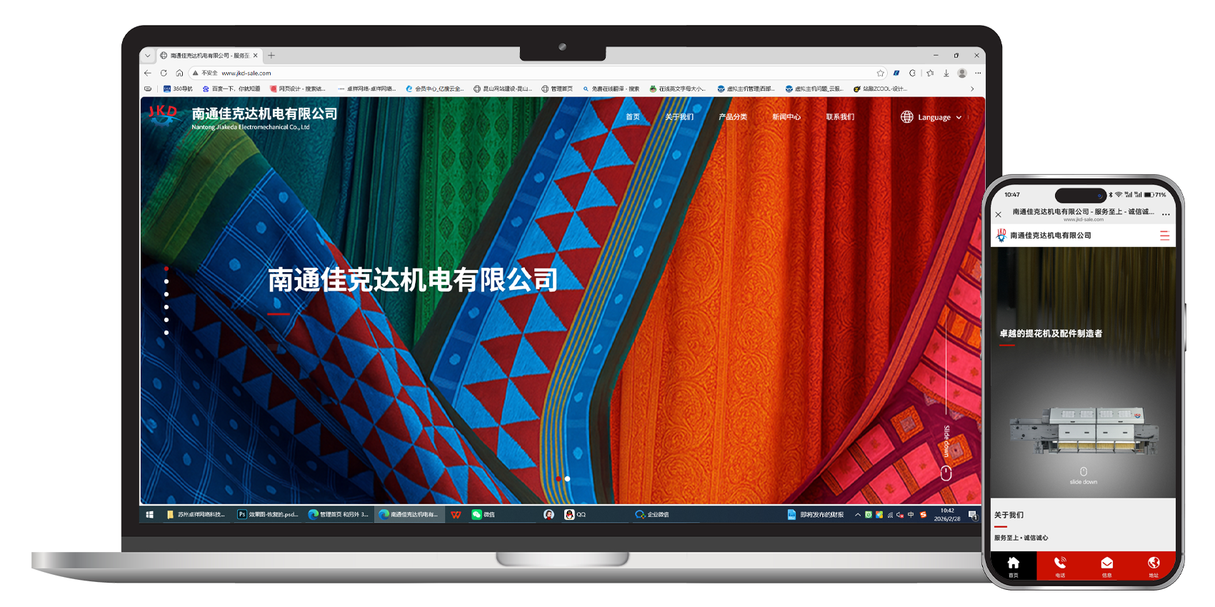 南通佳克达机电有限公司的效果图.png
