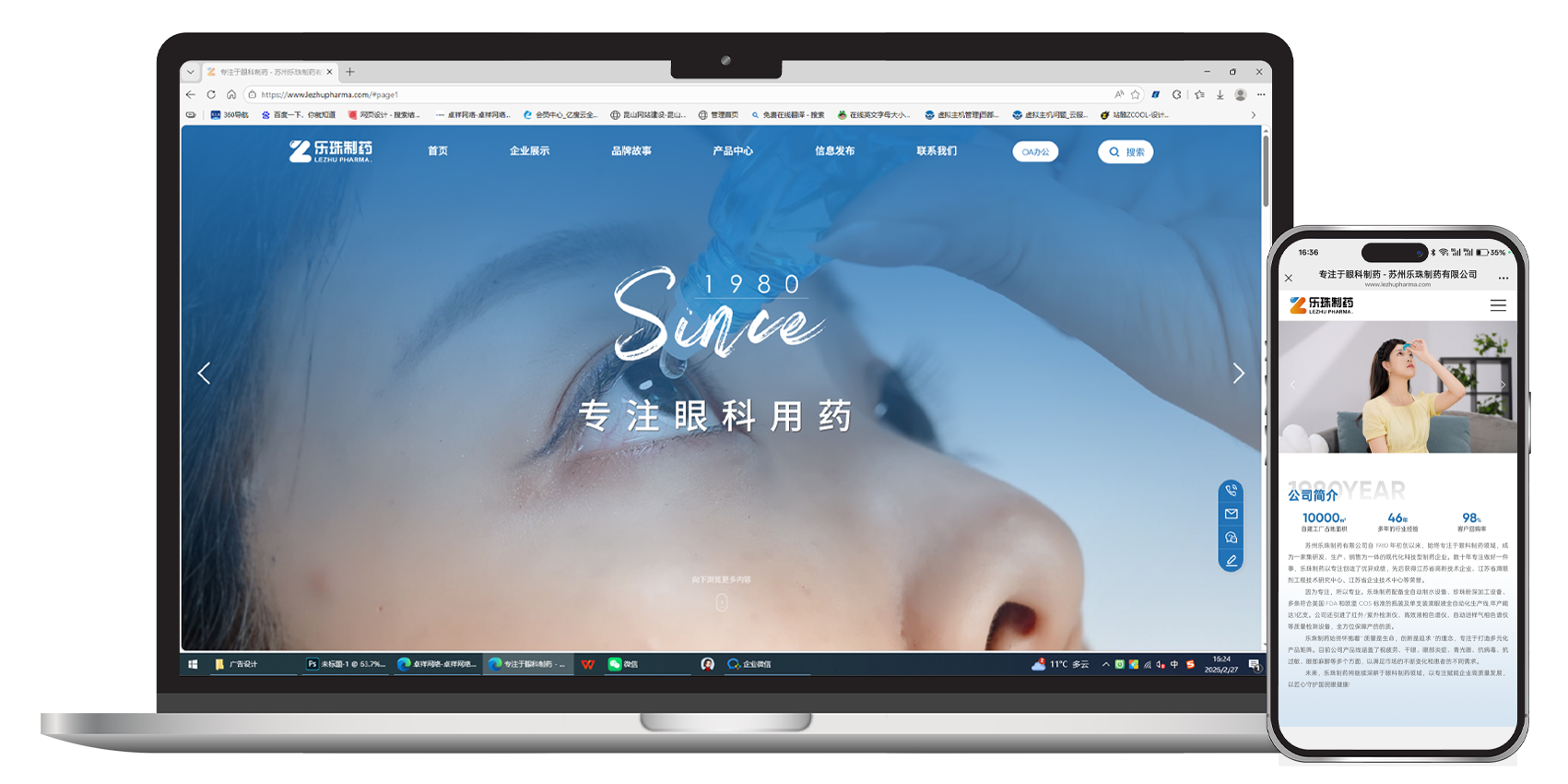 乐珠制药的效果图.png 乐珠制药的效果图.png