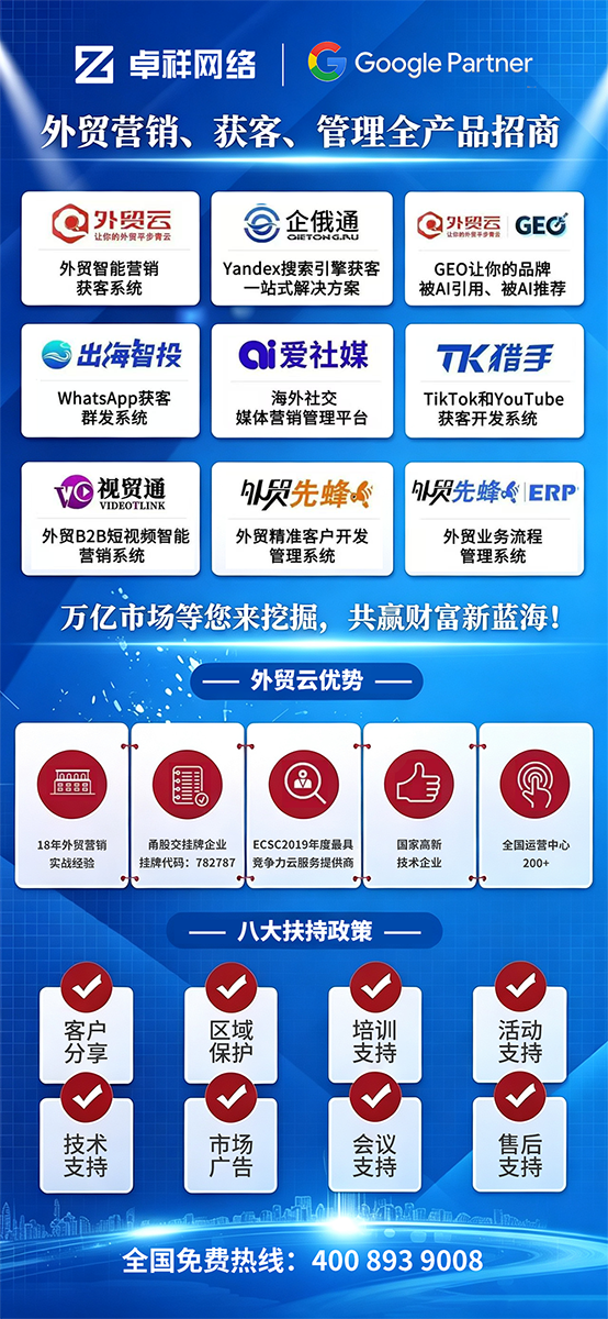 外贸云优势图片.png 外贸云优势图片.png